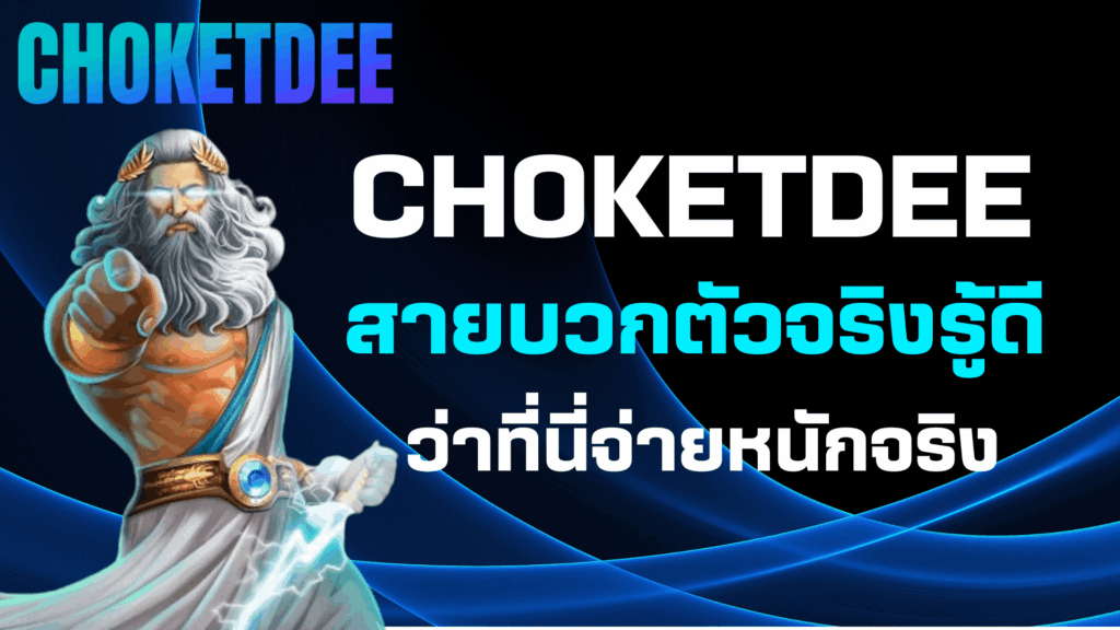 choketdee-home-banner